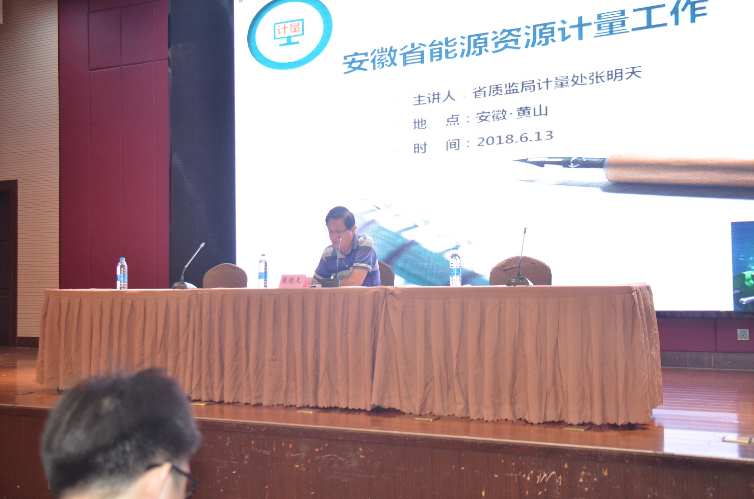张明天老师授课现场 张明天老师授课现场